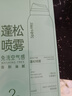 Spes诗裴丝高颅顶蓬松神器持久控油去油免洗干发喷雾柚香150ml*2支 实拍图