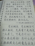 六品堂凹槽练字帖成人行书速成行楷钢笔字帖硬笔男女生反复自动消失成年字体临摹大学生书法练习专用 实拍图