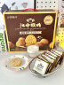 江中猴姑养胃暖胃黑胡椒味苏打猴头菇饼干芝士礼盒960g休闲零食早餐下午茶 实拍图