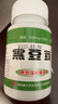 康倍来非天津秒春红天津黑豆茸 (120片)加量装 黑豆茸胶囊黑豆茸粉厂家 绿色 一瓶装 实拍图