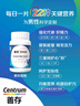 善存男士复合维生素多种b族Vd维c维b12b6锌硒生物素烟酰胺营养包80粒 实拍图