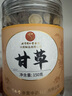 同仁堂（TRT）甘草片甄选红皮大片圆片干草片主根切片泡水泡酒煲汤食补150g/罐 实拍图