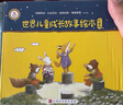 世界儿童成长故事绘本·珍藏版(全40册)彩色版3-8岁儿童童话故事绘本世界儿童文学亲子故事书 实拍图