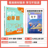 【2026学年】2025秋季新版初中必刷题九年级上册数学初三人教版数学物理化学科目可选 新华正版 适配新版教材同步9年级试卷刷题试卷练习册狂K重点 九年级 上册【化学】人教版（25秋新版） 实拍图