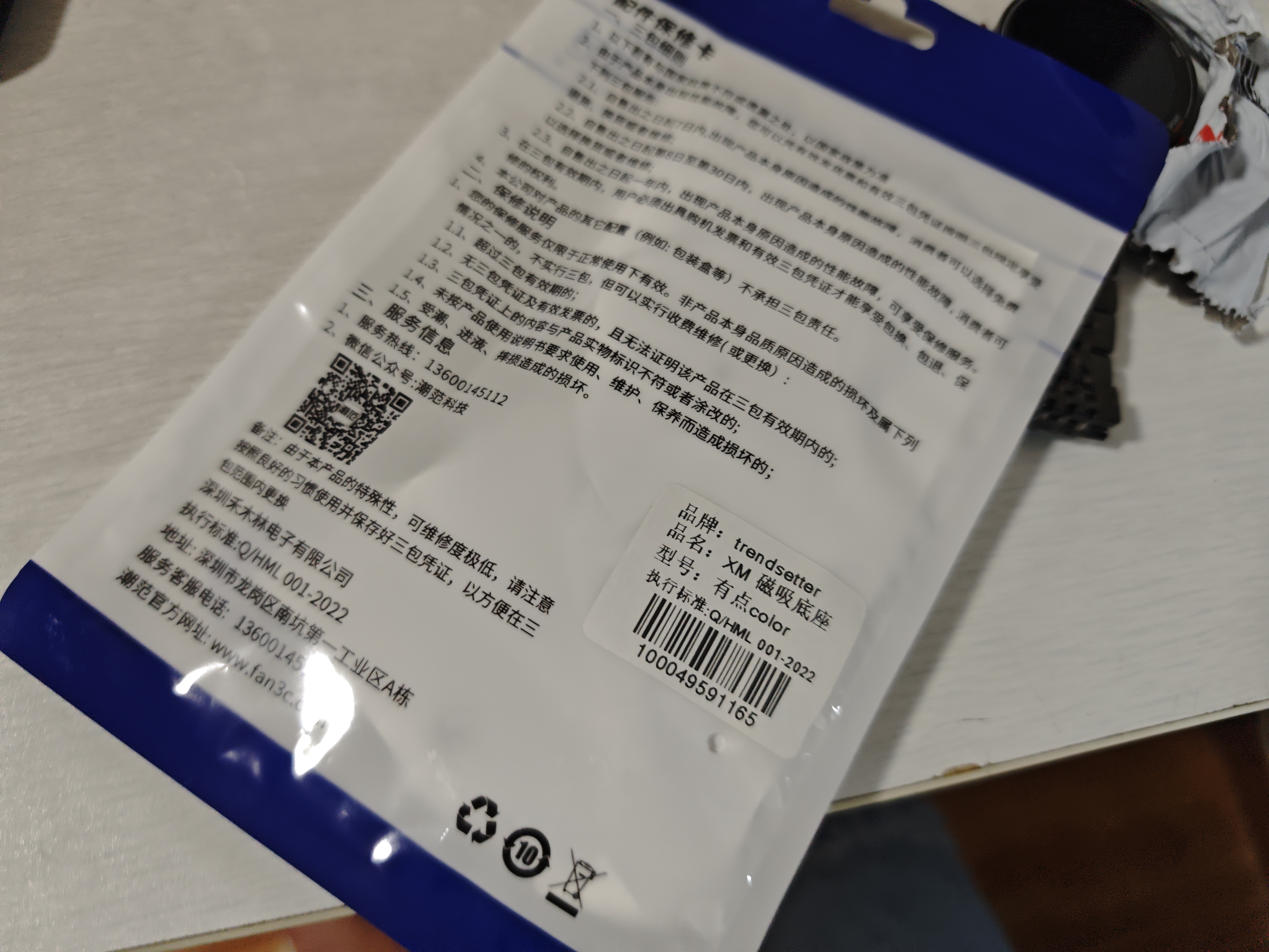 trendsetter适用 小米color手表充电器充电线color2智能运动手表磁吸底充电器快充USB线 实拍图