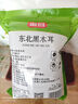 富昌 东北黑木耳500g 肉厚无根 山珍特产干货菌菇凉拌火锅食材年货 实拍图