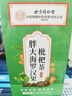 同仁堂胖大海金银花罗汉果甘草菊花茶吸烟者清润茶肺茶养生茶160g 实拍图
