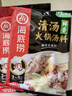 海底捞 火锅底料 鲜香清汤火锅底料110g   3~5人份骨汤鲜香  一料多用 实拍图