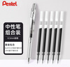 派通（Pentel） BLN75TL按动中性笔高颜值0.5mm针管签字笔商务学生速干水笔水性笔文具 黑色组合套装 实拍图
