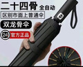 魔小宅24骨复古折叠雨伞男女晴雨两用黑胶防晒遮阳全自动太阳伞双人大号 48龙骨自动雨伞曜石黑 实拍图
