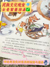 小狐狸勇闯《山海经》（全10册）狐狸家著  实拍图