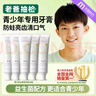 BEAI山茶花青少年儿童牙膏去口臭去黄去牙结石去牙渍美亮白牙膏100g 实拍图