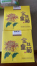 福东海 花草茶 金丝皇菊 安徽黄山特级【买3发4共120大朵】贡菊花茶叶 实拍图