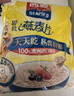 西麦即食燕麦片1480g 冲饮谷物代餐营养早餐膳食纤维无额外添加蔗糖 实拍图
