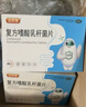 益君康 复方嗜酸乳杆菌片 0.5g*20片/盒 益生菌成人儿童 四联活菌 调理肠胃 腹泻 拉肚子 便秘药肠胃消化用药 减肥 实拍图