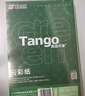 天章 （TANGO）A4平面皮纹纸 封面纸 云彩纸 封皮纸 彩色卡纸 标书封面装订硬厚手工卡纸 浅蓝色 150g 100张 包 实拍图