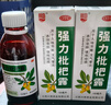 川奇 强力枇杷露150ml 养阴敛肺 止咳祛痰 用于支气管炎咳嗽 新冠指南用药 实拍图