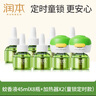 润本电热蚊香液驱蚊液240晚大容量45ml×8瓶+2器经典定时童锁款 实拍图