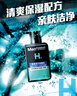 曼秀雷敦男士【张艺兴同款】补水温和保湿洁面乳150ml保湿洗面奶送男友 实拍图