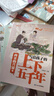 【全8册】写给孩子的上下五千年 中华上下五千年彩绘漫画儿童小学生版中国历史故事3-6年级小学初中课外阅读书籍中华儿童经典国学阅读 [7-14岁] 实拍图