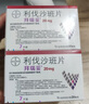 【原研进口】拜瑞妥 利伐沙班片 20mg*7片/盒 10盒装 实拍图