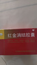 [老方]红金消结胶囊 0.4g*48粒 1盒装 实拍图