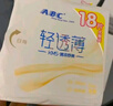 ABC卫生巾 日用卫生巾KMS纤薄棉柔超吸240mm*18片 (KMS健康配方) 实拍图