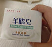 红卫羊脂皂120g*5块香皂沐浴洗脸洗澡二合一肥皂手工洁面肥皂 实拍图
