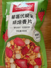 王饱饱 草莓优脆乳烘培即食水果燕麦片早餐零食干吃代餐可搭配牛奶400g 实拍图