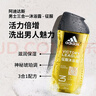 阿迪达斯 （adidas）男士沐浴露洗发水洗面奶三效合一 征服250ml 保湿护肤 清凉舒适 实拍图
