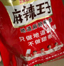 麻辣王子辣条很麻很辣418g 正宗麻辣味休闲零食大礼包办公室下午茶出游 实拍图