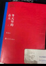 冬天里的春天 上下全二册 李国文 茅盾文学奖获奖作品全集 第一届茅奖 人民文学出版社 小说 实拍图