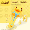 B.DUCK儿童话筒玩具灯光麦克风宝宝音乐卡拉0K学说话早教启蒙生日礼物 实拍图