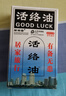 商源活络油正品俄罗斯活络油原装颈椎腰椎舒筋活络活血化瘀康字头正宗 实拍图