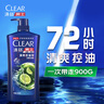 清扬（CLEAR）男士去屑洗发水清爽控油型500g+100gX2 薄荷醇京东直送 实拍图