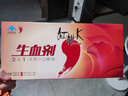 红桃K生血剂补血口服液8盒孕妇成人补铁补气血改善贫血补铁剂免疫调节 实拍图