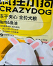 疯狂小狗小耳朵冻干夹心狗粮泰迪比熊中小型幼成犬通用护肠胃1.5kg犬粮3斤 实拍图