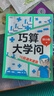 搞定平面几何：辅助线是怎么想出来的 实拍图
