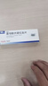 【原研进口】沃克 富马酸伏诺拉生片 20mg*7片/盒 实拍图
