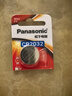 松下（Panasonic）CR2032进口纽扣电池3V装适用手表电脑主板汽车钥匙遥控器电子秤小米盒子CR2032 二粒 实拍图
