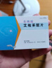 [海王] 艾地苯醌片30mg*12片/盒【10盒装】 实拍图