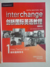剑桥国际英语教程1 教师包（第5版 套装共2册）教师用书+视听教师用书 实拍图