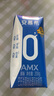 伊利安慕希AMX 0蔗糖常温酸牛奶200g*12盒/箱 礼盒装 实拍图