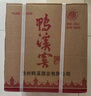 鸭溪窖 复古版 浓香型白酒 54度 500ml*6瓶 整箱装 实拍图