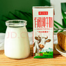 新农观云牧场有机纯牛奶200g*12盒装 礼盒装 3.6蛋白新疆全脂牛奶 实拍图
