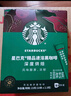 星巴克（Starbucks）精品速溶黑咖啡 0糖低脂 美式阿拉比卡豆 双口味2盒共20条 实拍图