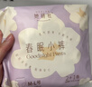她研社春眠小裤安睡裤M-L码21条安心裤夜安裤 夜用裤型卫生巾京东自营 实拍图