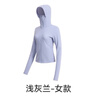 京东京造【UPF300+】防晒衣女士原纱冰丝凉感夏季防晒服女外套 浅灰蓝M 实拍图