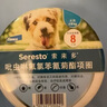 索来多宠物驱虫药狗狗体外驱虫项圈跳蚤虱蜱虫防叮咬≤8kg犬用 实拍图