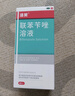 洛芙联苯苄唑溶液喷雾剂60ml治脚气药止痒脱皮烂脚丫真菌感染自营去脚气喷雾剂脚出汗脚臭喷雾专用药水泡型 实拍图